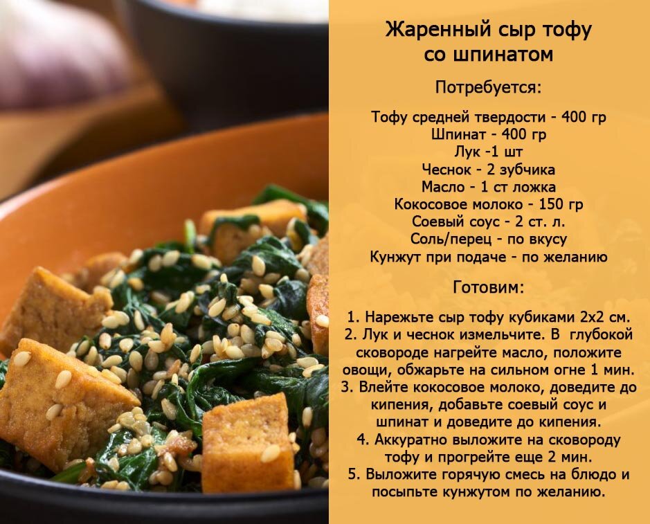 тофу польза. сыр тофу. тануки сыр тофу. тофу польза. тофу польза.