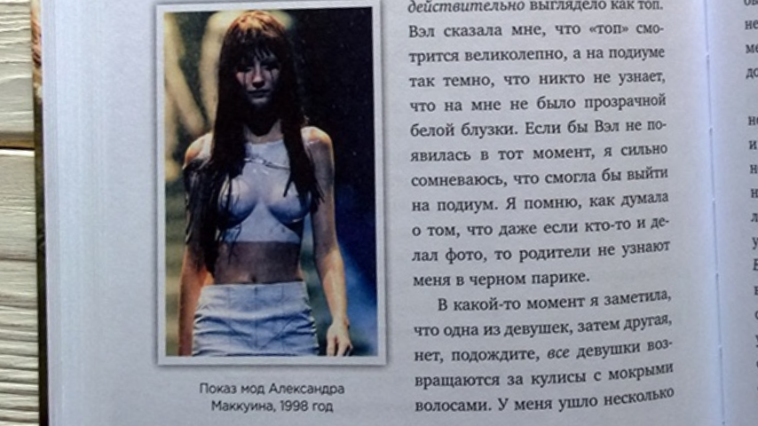 отрывок из мемуаров Жизель