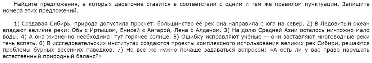 Задание 21 русский двоеточие