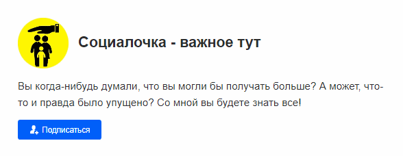      Подпишитесь на канал, чтобы принять участие в его развитии!