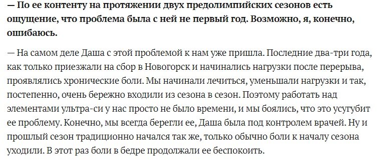 Этери Тутберидзе дала новое интервью и дала даже не Первому каналу, что очень странно. То ли звезды так сошлись на небе, то ли произошел парад планет.-2