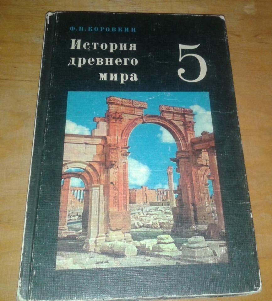 Учебники из 90-х, часть 2. Средние и старшие классы. | Назад в 90-е и  нулевые | Дзен