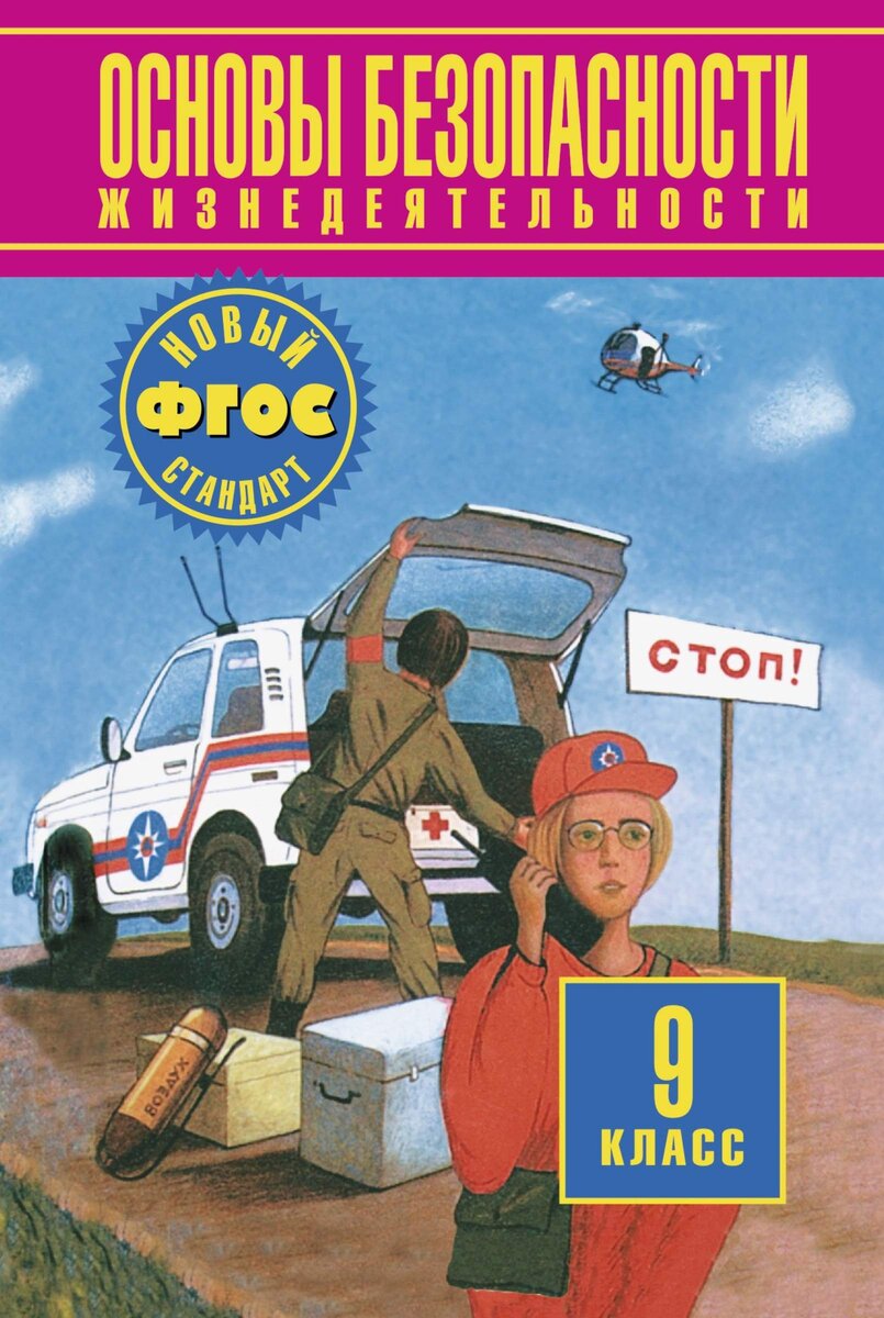 Наши учебники 90-х, часть 3. Новые предметы | Назад в 90-е и нулевые | Дзен