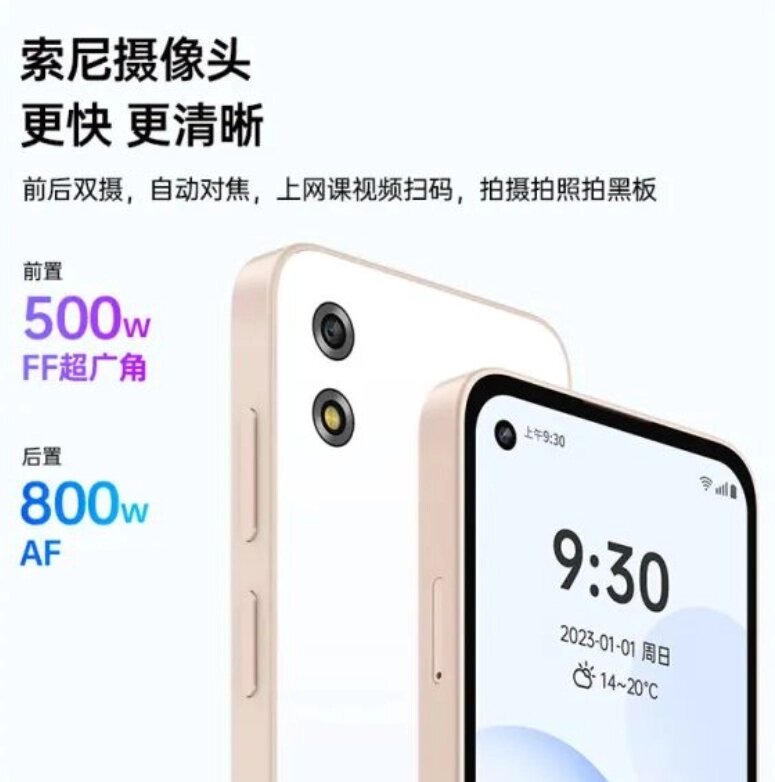    Представлен Xiaomi Qin 3 Ultra: 5-дюймовый смартфон для студентов за $230