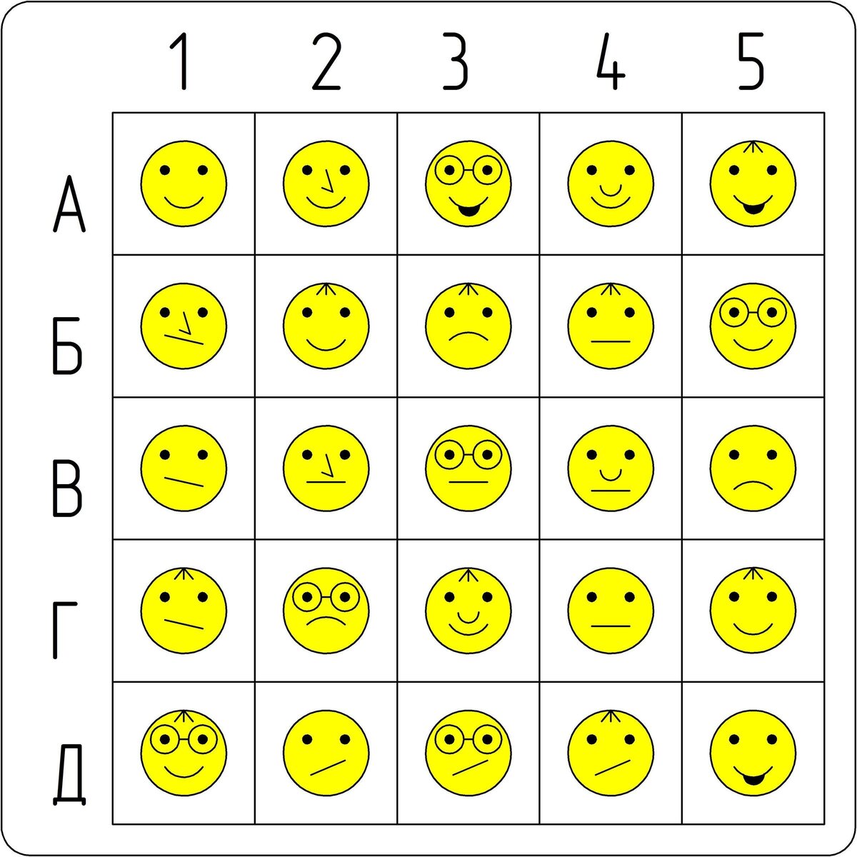 Выбери два одинаковых