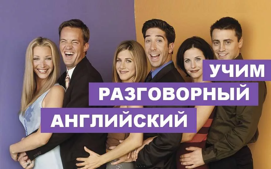 Изучение английского языка с помощью фильмов и сериалов проект