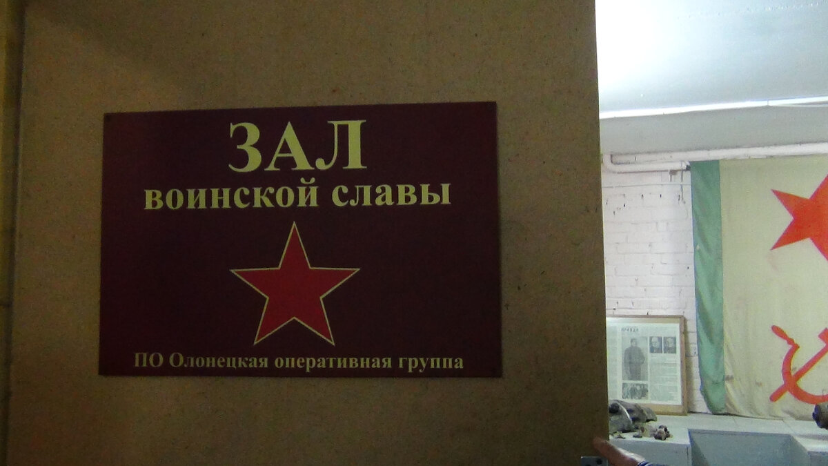 Зал воинской славы