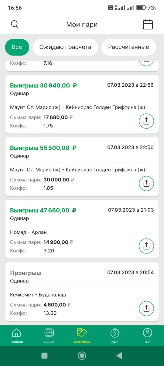 И таких скриншотов могу много сделать