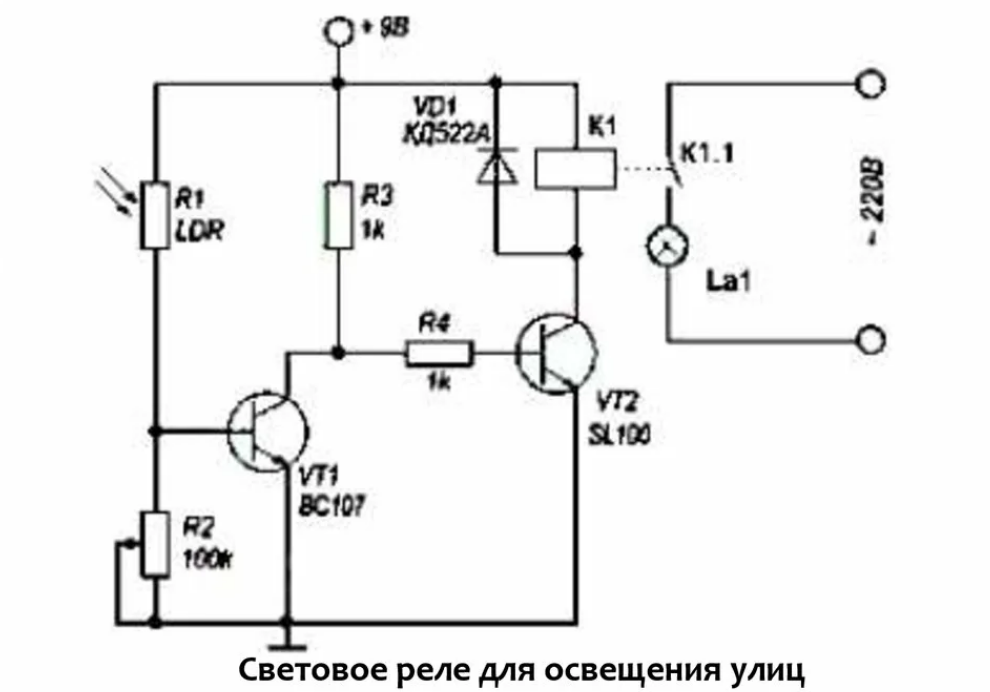Реле освещения фото схемы