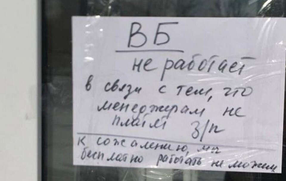     Объявление на двери Фото: Telegram/@komsagram