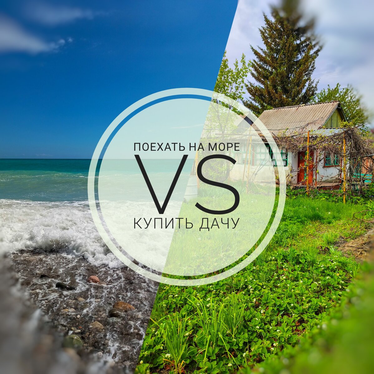 Нелёгкий выбор