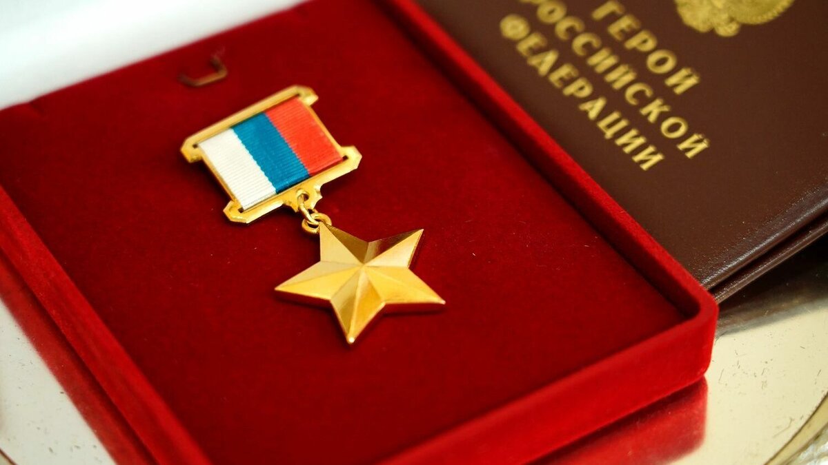 медаль герой россии фото
