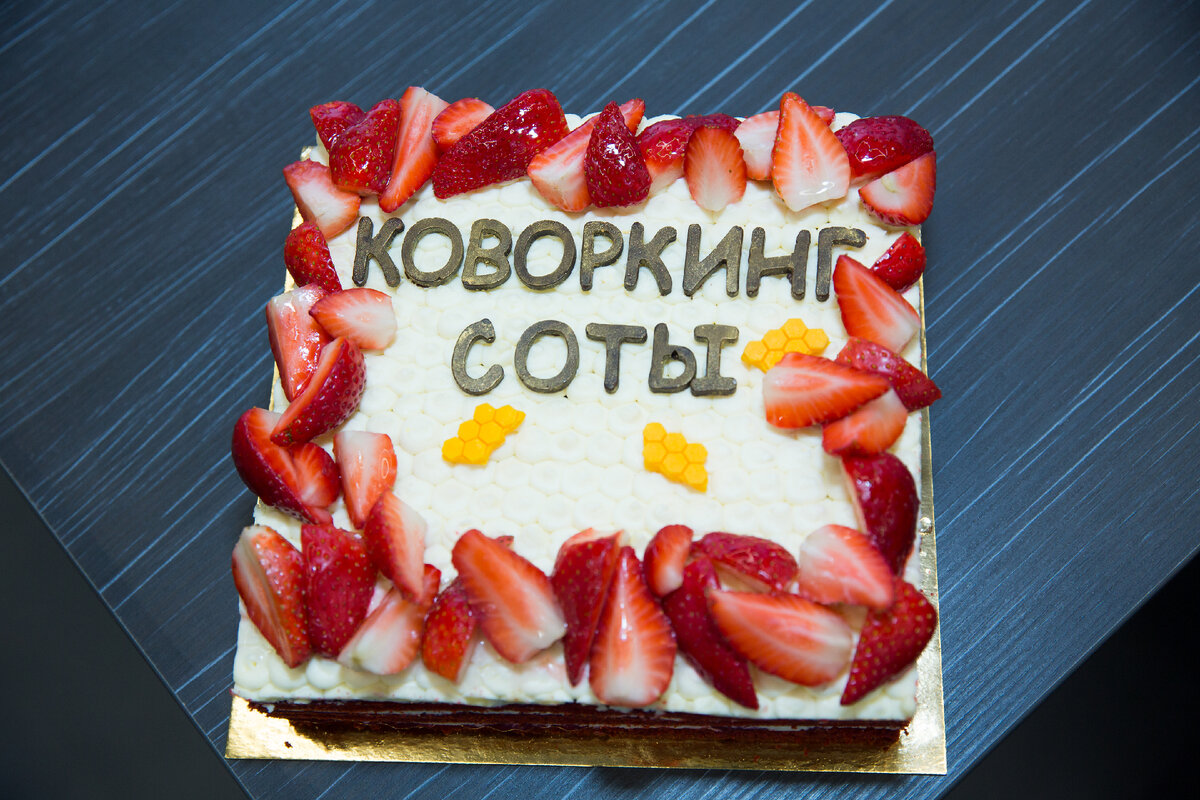 Клубничные СОТЫ