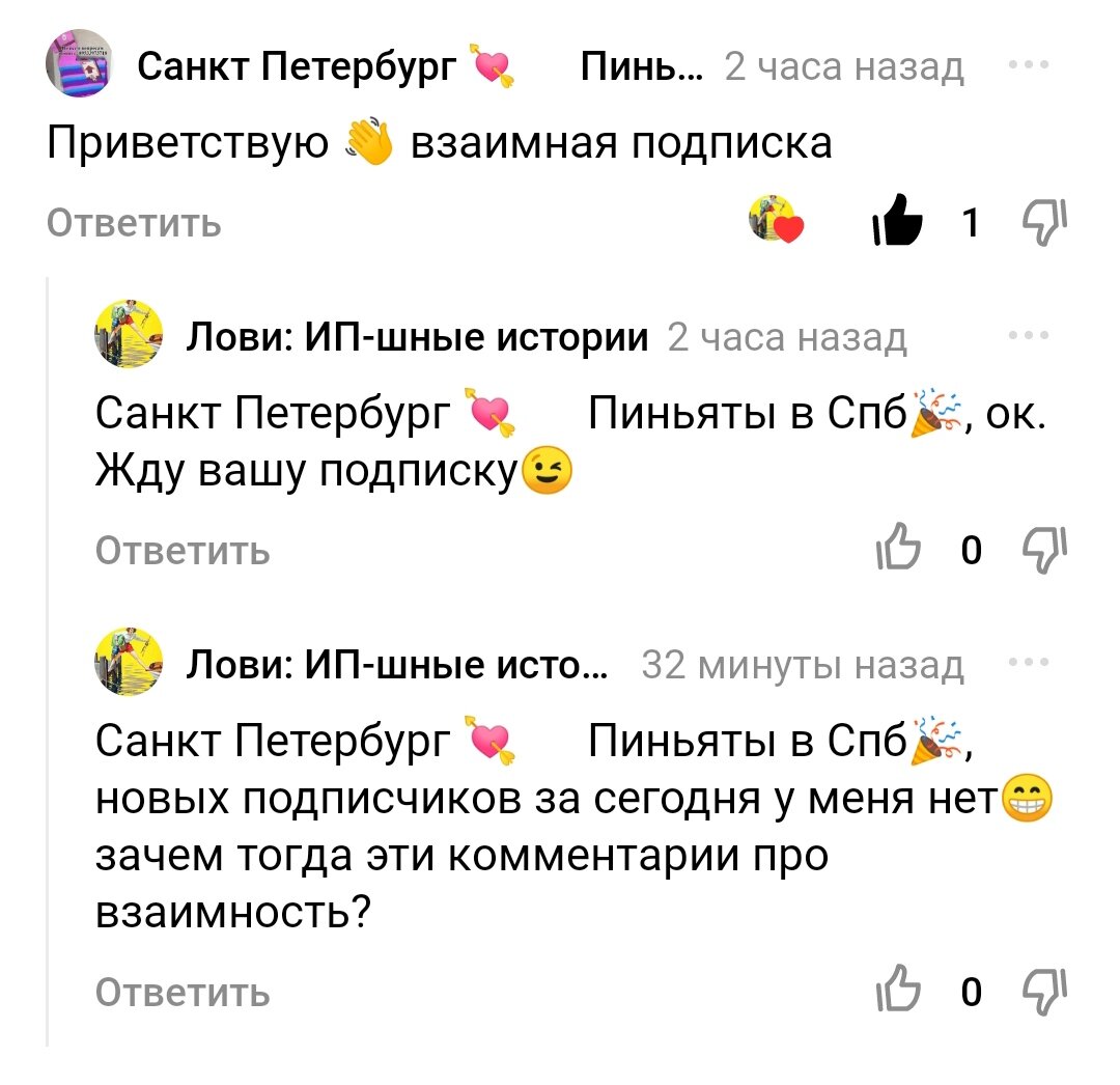 Скрин автора