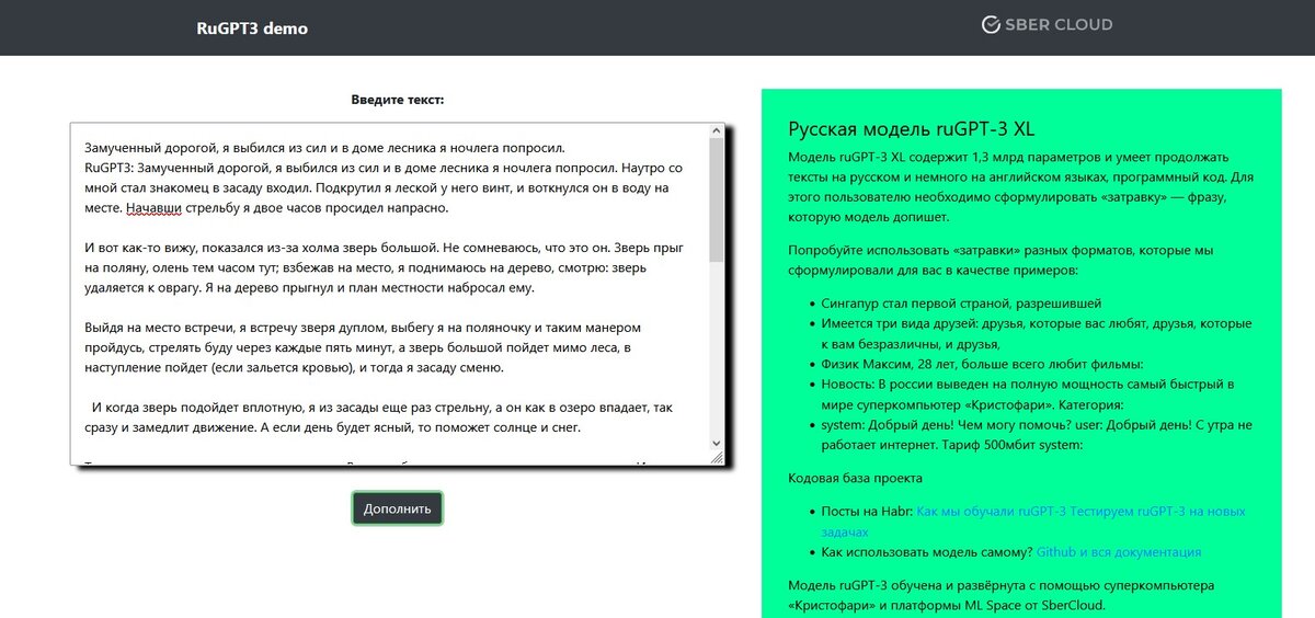 Текст — это один из самых важных элементов любого контента. Он может  убедить, развлечь или вдохновить читателя. Однако, создание  качественного текста — это не всегда простой и быстрый процесс.-3