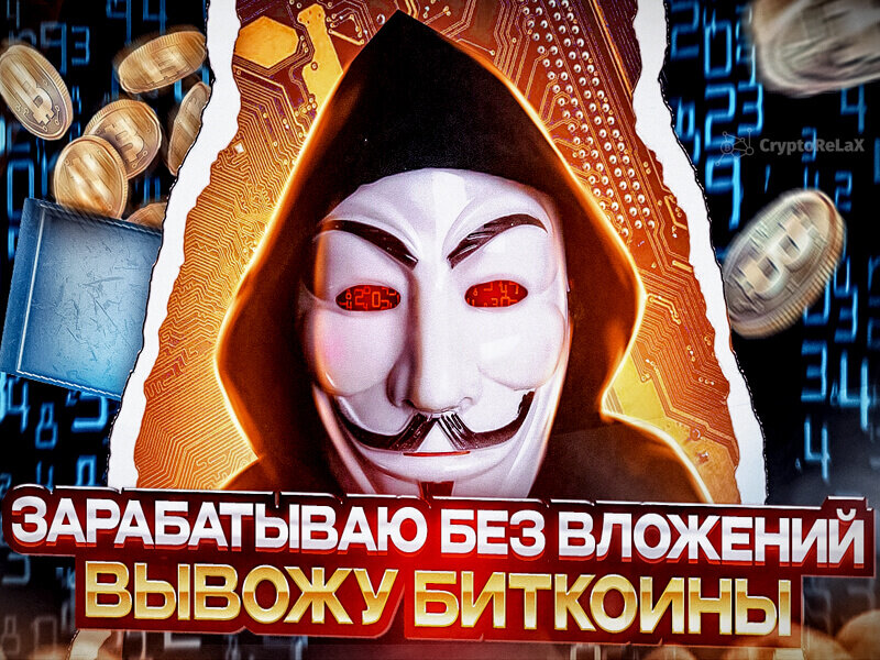 FreeBitcoin вывод