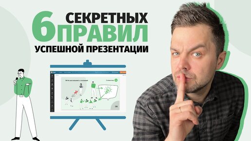 下载视频: 🎤 Как сделать презентацию для публичного выступления | Универсальное решение для любой темы презентации.