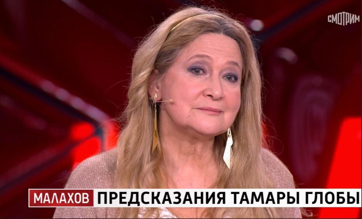    Тамара Глоба