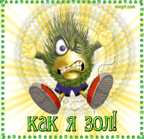 какое плохое зло я тебе сделал мем. как я зол картинки. высоцкий в. фразы старухи шапокляк. здоц админ вмех забанит.