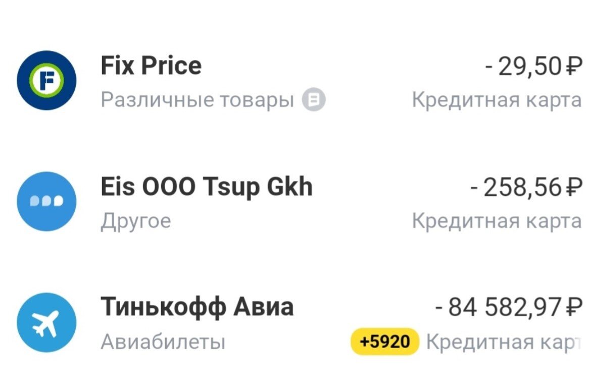 Покупка