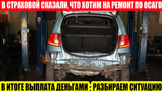 ОСАГО: АВТОЭКСПЕРТЫ ОТКАЗЫВАЮТ, АВТОЮРИСТЫ НЕ ДАЮТ ГАРАНТИИ//РАЗБИРАЕМ СИТУАЦИЮ