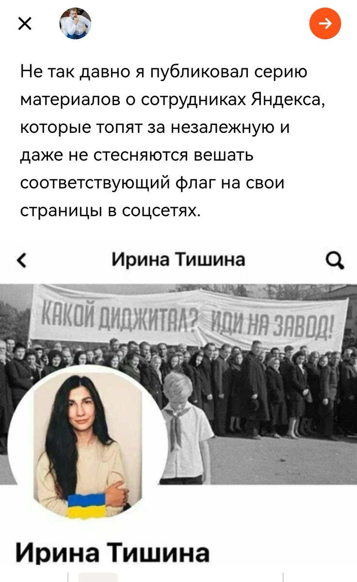 Дзен заблокировал мою разоблачительную статью по Яндексу. Рыльце-то в пушку