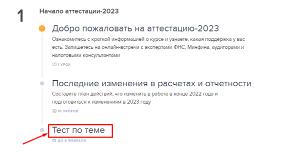 Пройдите три обязательных теста про изменения в учете и отчетности  📷
