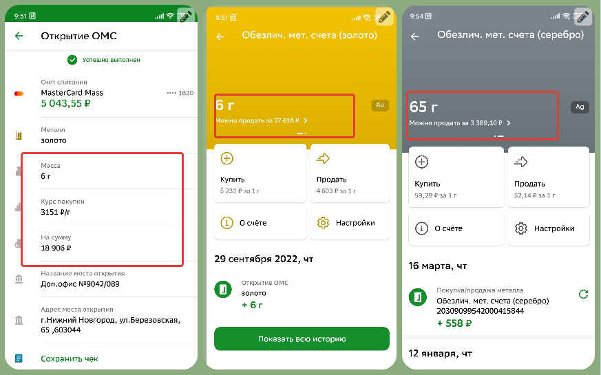 скрин автора