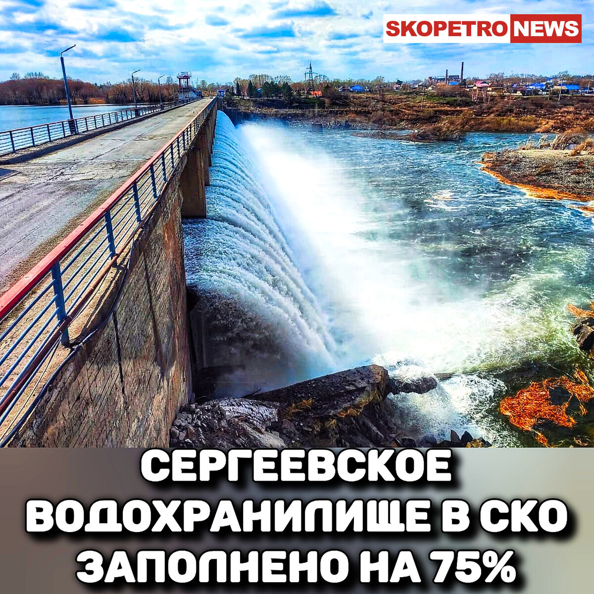 Где находится сергеевское водохранилище казахстан на карте