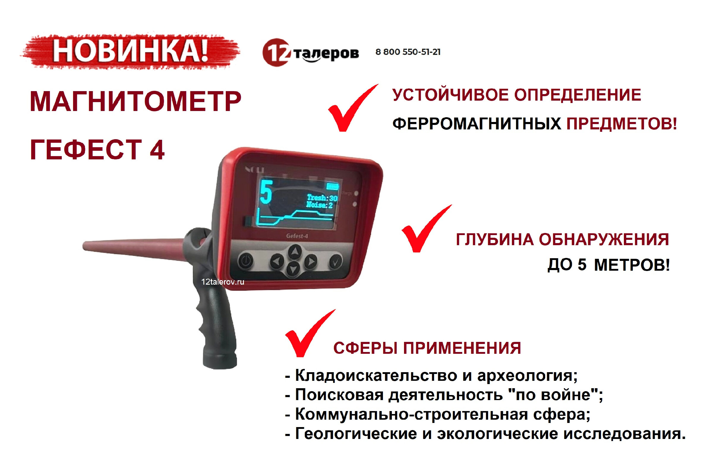 12 Талеров — магазин металлоискателей и нумизматики в Краснодаре