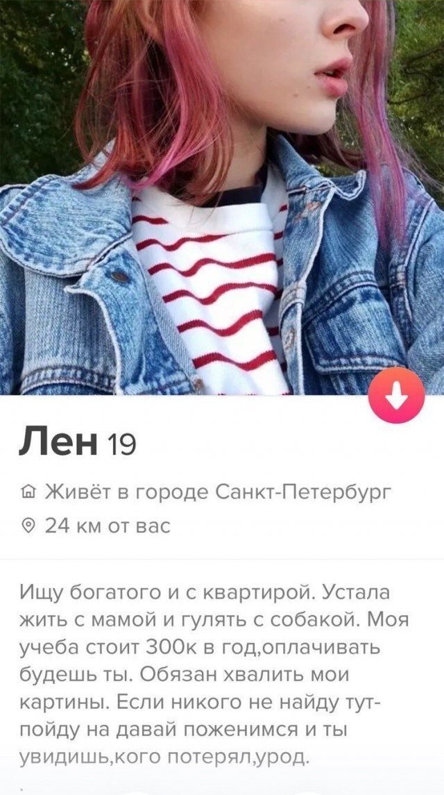 Что написать в пьюр что анкете пример "Сильная и независимая, поэтому дарю парням букеты, иногда даже с цветами.": под