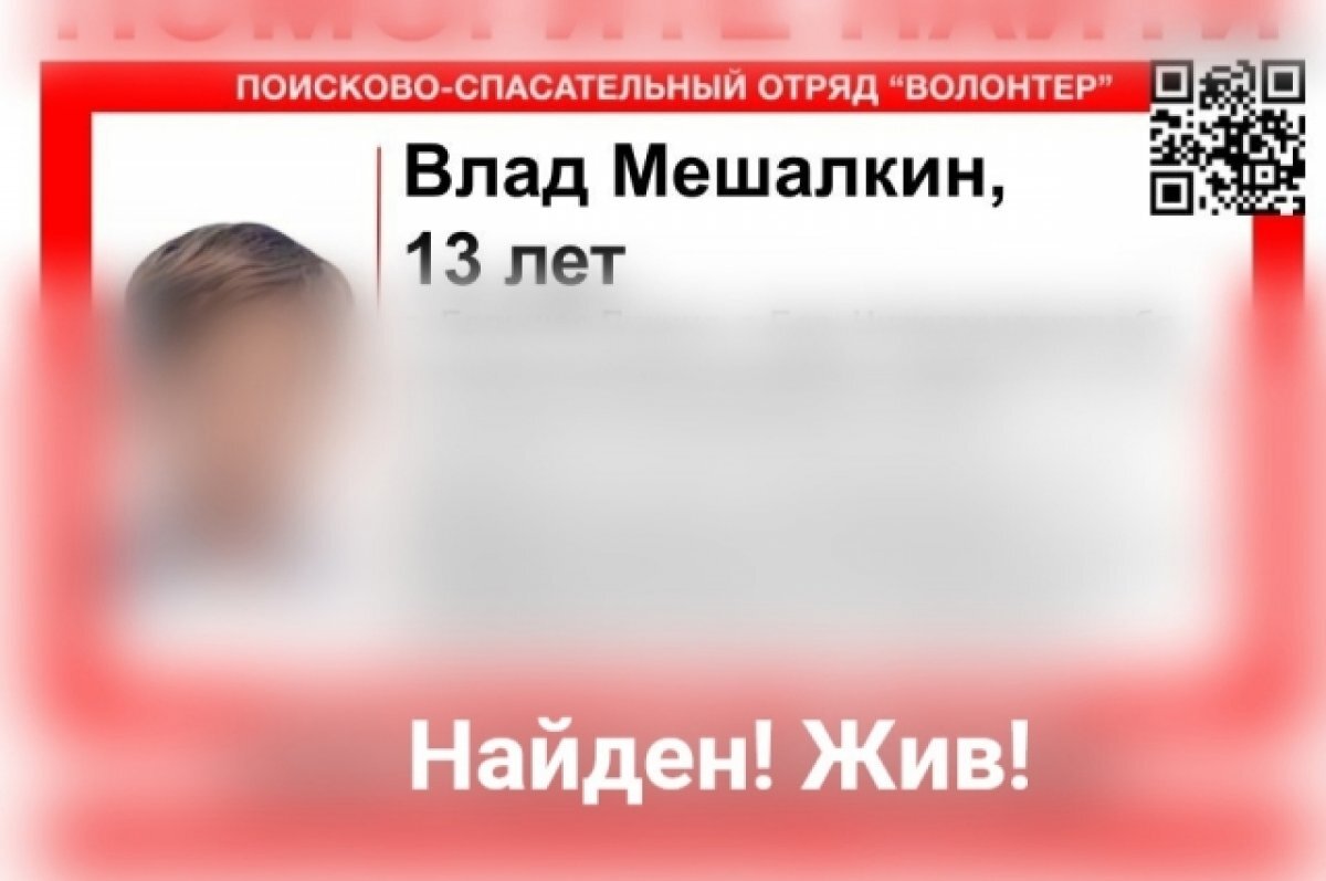    В Борском районе пропал 13-летний Влад Мешалкин
