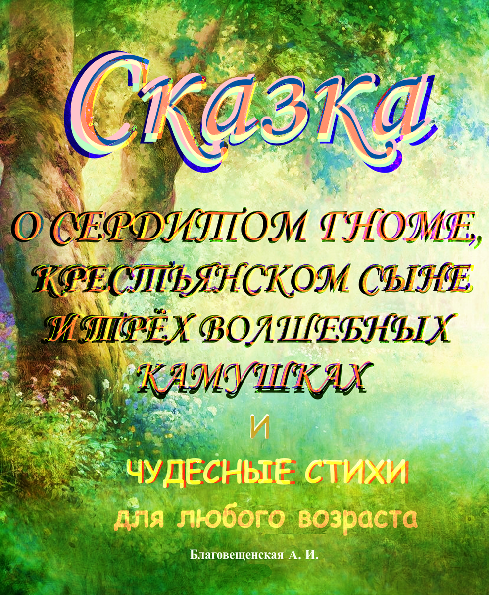 Обложка книги