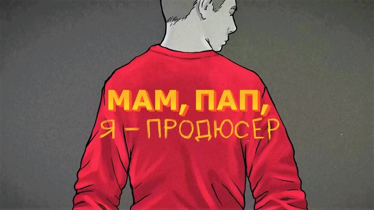    В Югре сняли сериал «Мам, пап, я продюсер»