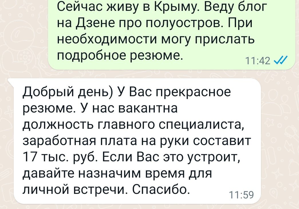 Когда рассказала про свой 20-летний опыт работы в федеральных СМИ, в том числе на руководящих должностях, и хочешь пропагандировать Крым еще и на официальном уровне. 