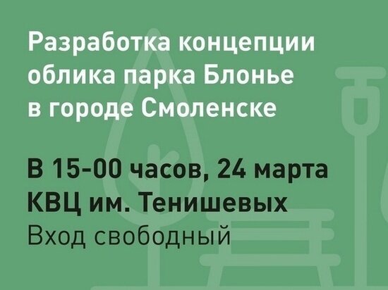     Фото: smoladmin.ru