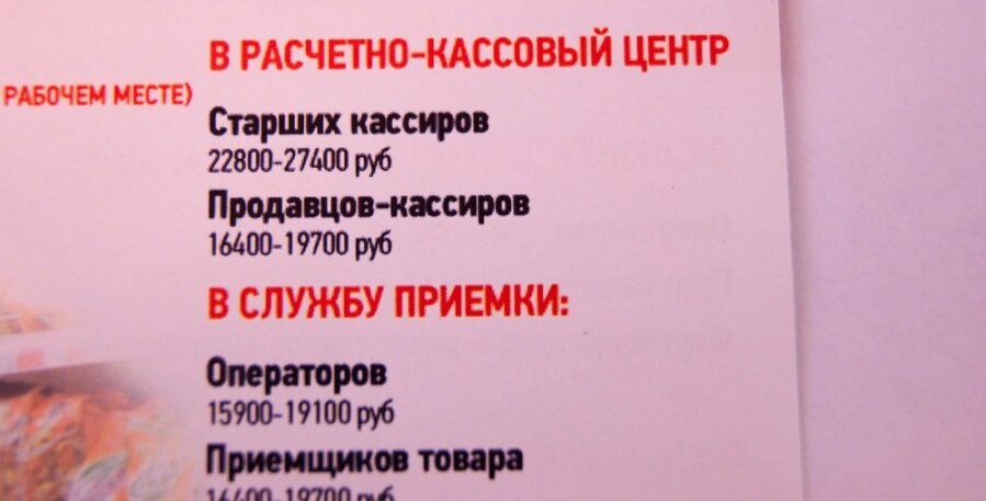 Сколько реально зарабатывает продавец в "Магните" в 2023 году? | 💲РЕАЛЬНЫЕ  ЗАРПЛАТЫ!💲 | Дзен