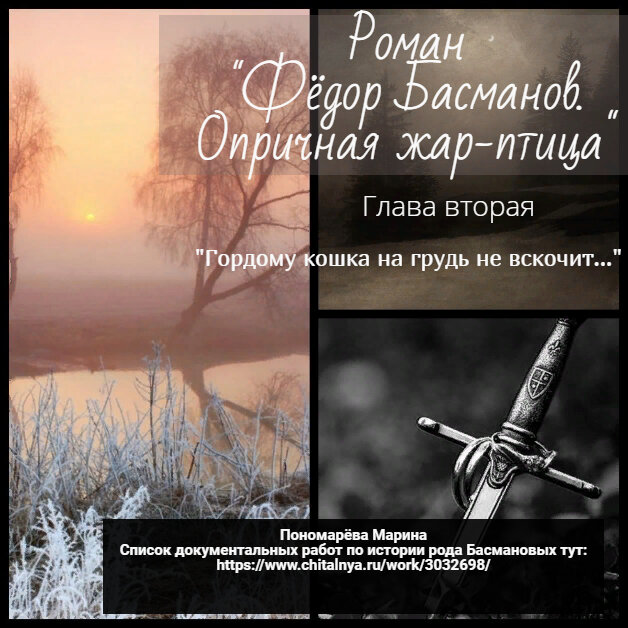 Читать я гордый том 8