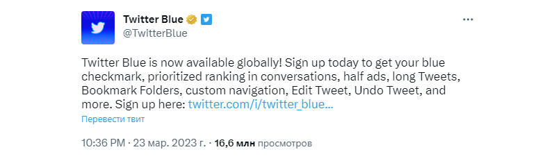    Источник изображения: twitter.com/TwitterBlue