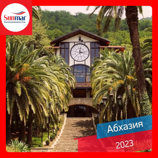 🍇Абхазия – страна древней, самобытной культуры