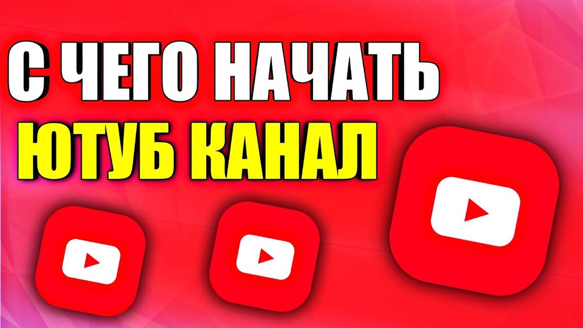 Как с нуля в 2023 начать развивать свой Ютуб канал | AnimeHays | Дзен