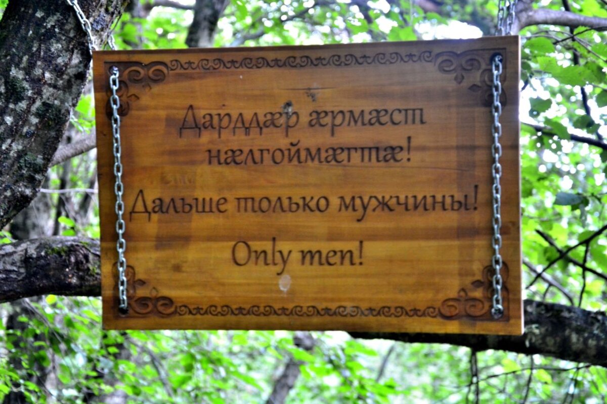 Реком Северная Осетия цей