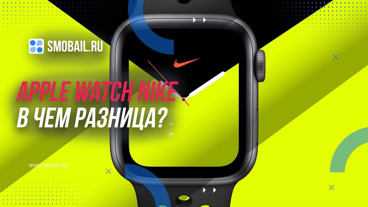 Apple Watch Nike Apple Watch SMobail