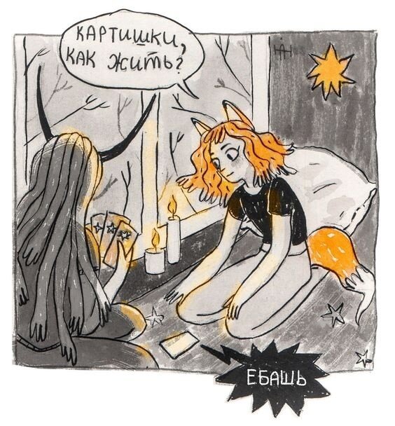 Лучше горькая, но правда, чем приятная, но ложь....