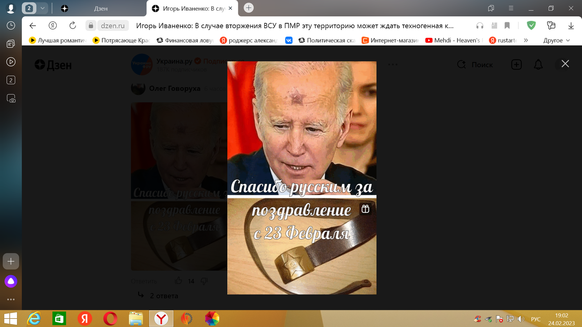 ФОТОКОЛЛАЖ БАЙДЕНА Д. С СОВЕТСКИМ РЕМНЕМ. 23, 02. 2023 Г. ПРЕЗИДЕНТ США ПРИЛЕТЕЛ В ПОЛЬШУ НОЧЬЮ. А ПОТОМ БЫЛИ СЪЕМКИ В ТЕМНОТЕ. КТО-ТО КУВЫРКАЛСЯ С ВЕРХА ТРАПА БОИНГА 747 ДО САМОГО НИЗА. ДОГАДАЙТЕСЬ С ТРЕХ РАЗ, КТО БЫЛ ЭТОТ АКРОБАТ? ИСТОЧНИК СВОБОДНЫЙ.