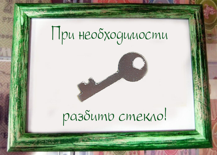 Куда собирать денежные подарки от гостей. Форум невест мебель-дома.рф