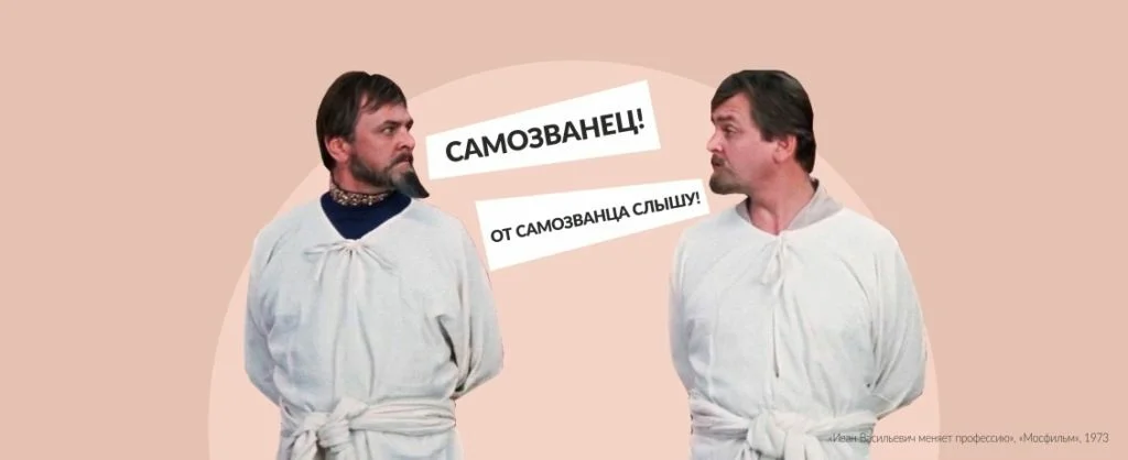 Синдром самозванца картинки психологические