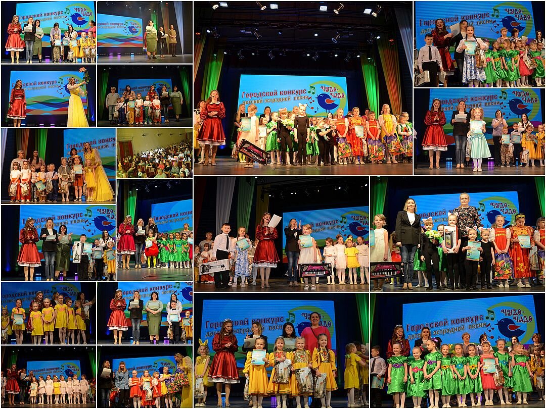 26 марта в Центре культуры и Досуга имени Горького состоялся Городской конкурс детской эстрадной песни «Чудо- Чадо». В конкурсе  приняли участие талантливые участники детских садов Асбестовского городского округа и городского округа Рефтинский. 
   Ребята с энтузиазмом продемонстрировали свое мастерство на сцене, порадовали яркими костюмами и приятно удивили всех красками вокального искусства. Наших конкурсантов оценивало уважаемое и компетентное жюри, в составе которого были: Колясникова Анна Николаевна – ведущий специалист отдела культуры администрации Асбестовского городского округа, Сабурова Евгения Александровна- педагог-организатор Центра Детского творчества имени Аввакумова, Трошина Надежда Александровна- преподаватель отделения сольного и хорового народного пения Асбестовского колледжа искусств.

   Все участники конкурса были награждены дипломами и призами. В категории «Солисты» Дипломами Лауреата 1 степени награждены: Володина Алиса (МБДОУ «Детский сад «Малыш»), Мустафина Аделина (МБДОУ «Детский сад «Радость»), Симонова Дарья и танцевальный ансамбль «Жемчужинки» (МАДОУ «Детский сад «Теремок»). Дипломами Лауреата 2 степени отмечены: Попова Виктория (МБДОУ «Детский сад № 53»), Елохина Кристина и танцевальный ансамбль «Колокольчики» (МАДОУ «Детский сад «Теремок»), Подгорнова Василиса, (МБДОУ «Детский сад «Подснежник»). Дипломами Лауреата 3 степени были награждены: Мальгина София (МБДОУ «Детский сад № 52») и Серухина Кристина (МБДОУ «Детский сад «Подснежник»). Дипломами за участие в конкурсе были отмечены Перевощиков Иван (МАДОУ «Детский сад комбинированного вида № 27») и Пермяков Илья (МАДОУ «Детский сад комбинированного вида № 60»). Специальным призом жюри отметило Наумова Андрея (МБДОУ «Детский сад «Подснежник»). В категории «Ансамбли» Дипломом Лауреата 2 степени награждены: Ансамбль «Маленькие звездочки» (МБДОУ «Детский сад № 31») и ансамбль «Черемшаночка» (МБДОУ «Детский сад № 47»); Дипломом Лауреата 3 степени - ансамбль «Звонкие колокольчики» (МБДОУ «Детский сад № 31»). Диплом за участие в конкурсе вручили ансамблю «Почемучки» (МБДОУ «Центр развития ребенка -детский сад № 22»). Гран-При конкурса завоевал ансамбль «Радуга детства» (МБДОУ «Детский сад № 32»).

     На нашей сцене загорелись новые яркие звездочки! Спасибо, вам ребята, за ваш талант! Ждем вас в следующем году на конкурсе детской эстрадной песни «Чудо- Чадо».