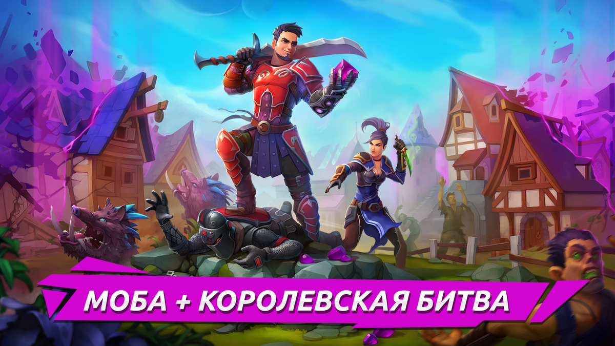 FOG красочная Королевская битва на основе экшен-RPG для Android и iOS |  Only Top Apps | Дзен