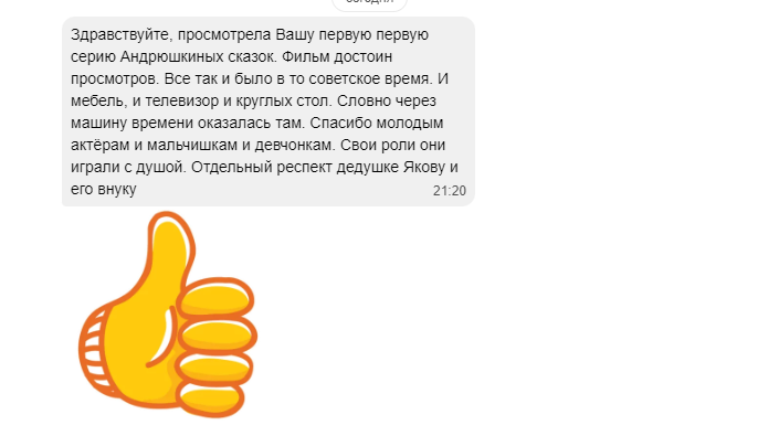 Это мне в одноклассниках написали.